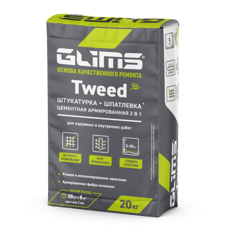 GLIMS®Tweed 20 кг