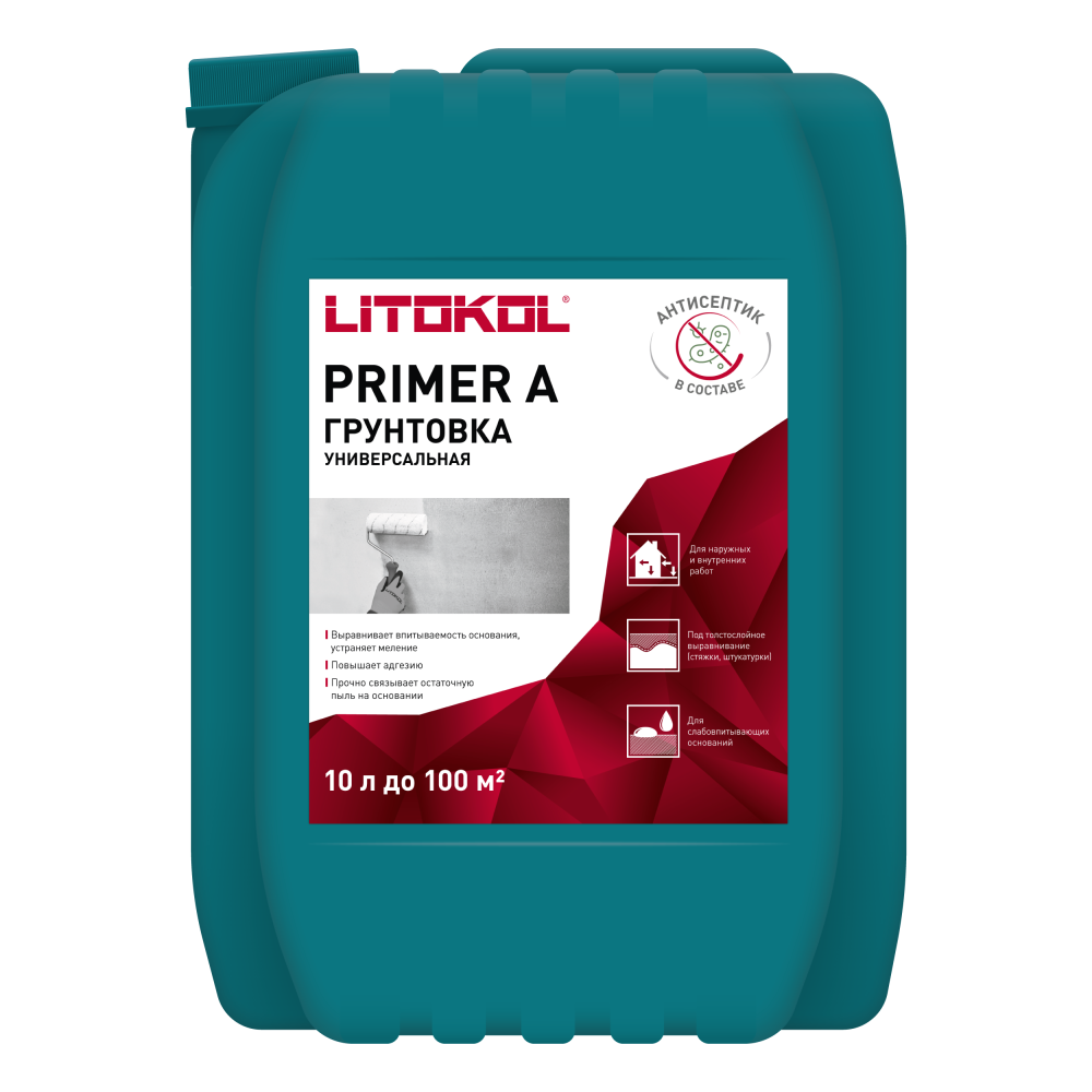 Грунтовка Primer A