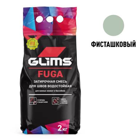 GLIMS®Fuga Фисташковый