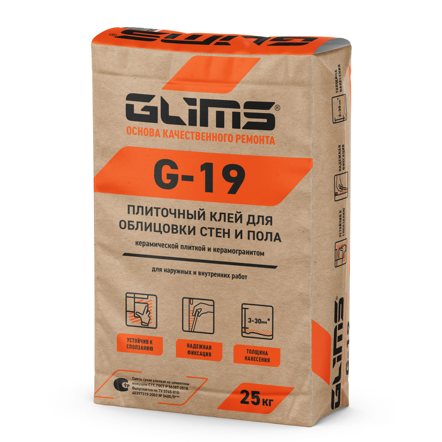 GLIMS® G-19 25 кг