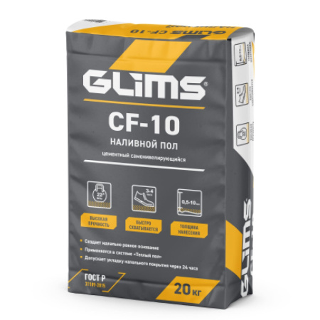 GLIMS®CF-10 20 кг