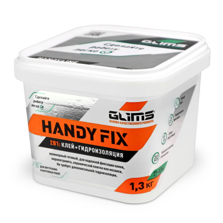 GLIMS®HANDY FIX 1,3 кг
