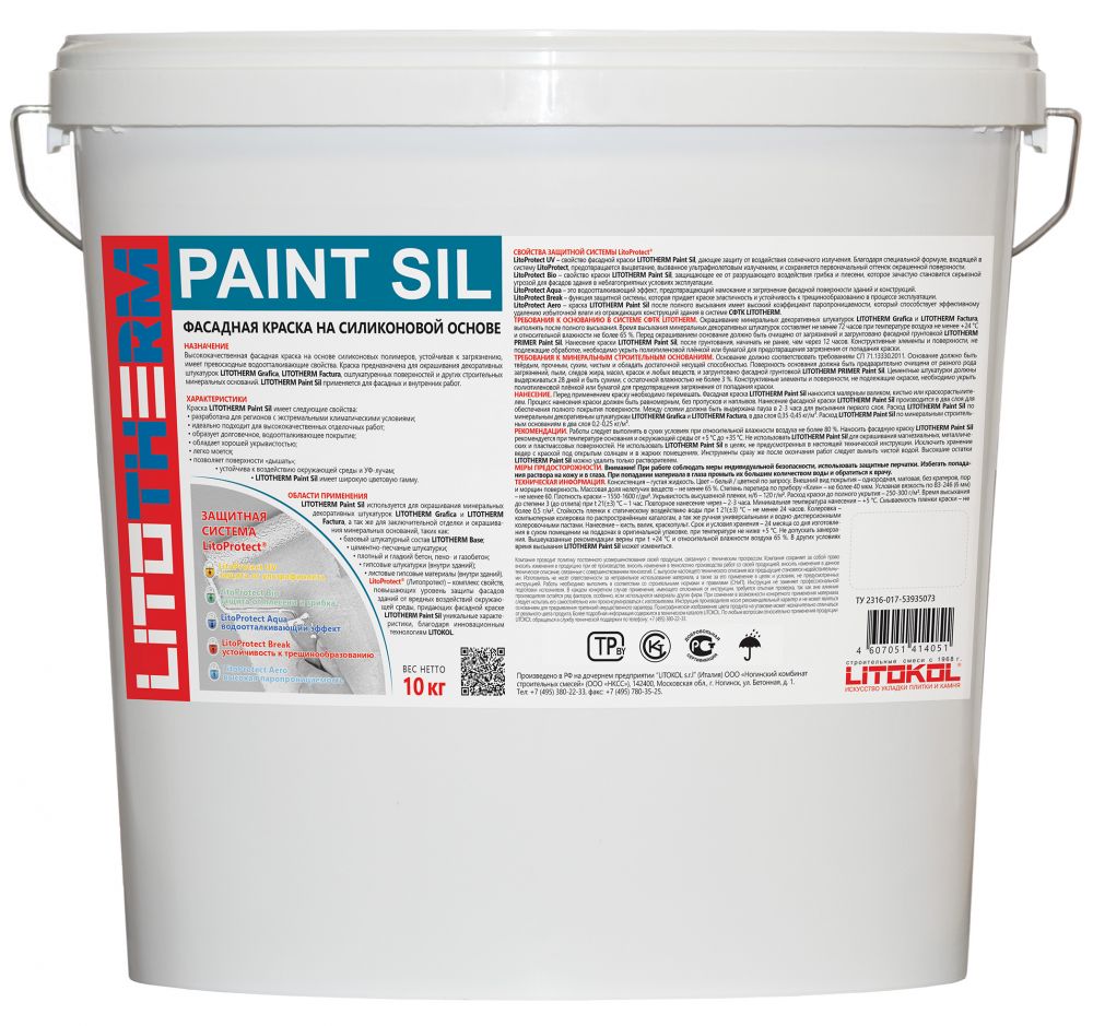 Фасадная краска LITOTHERM Paint Sil