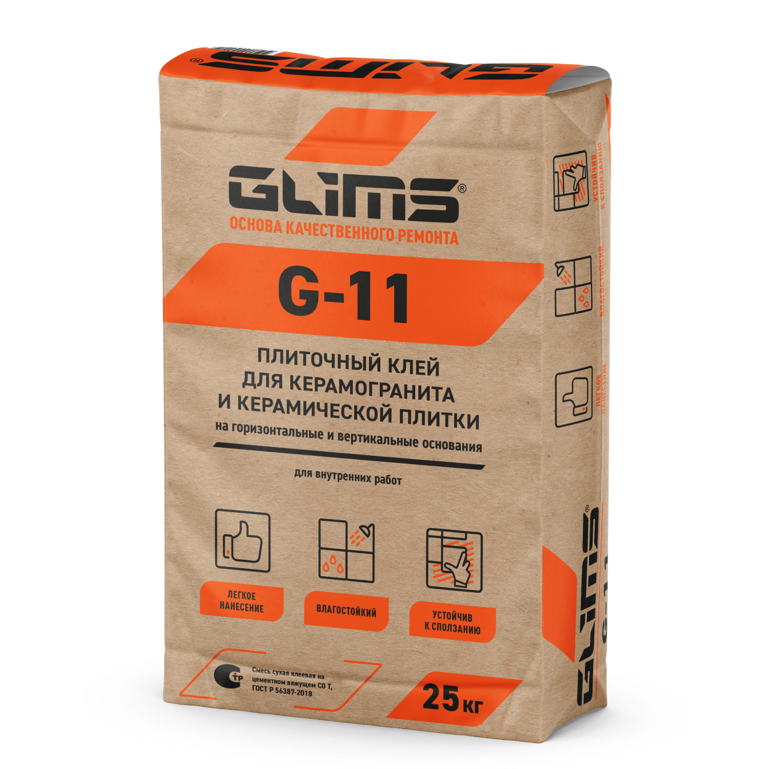 GLIMS®G-11 25 кг