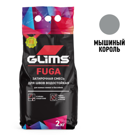GLIMS®Fuga Мышиный король