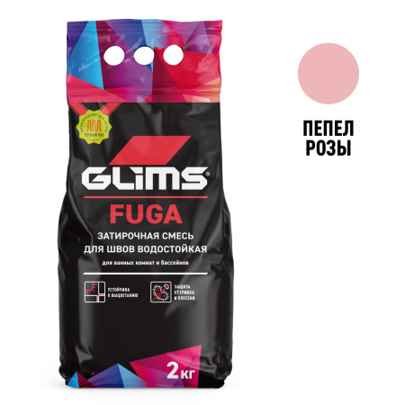 GLIMS®Fuga Пепел розы