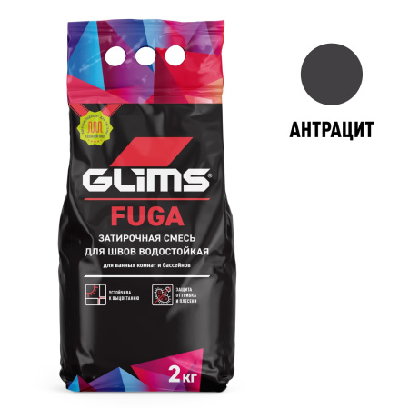 GLIMS®Fuga Антрацит