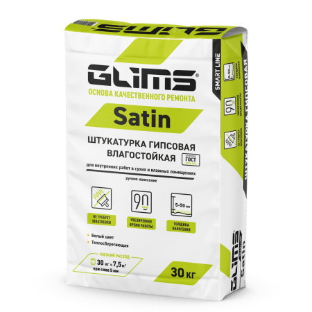 GLIMS®SatiN 30 кг