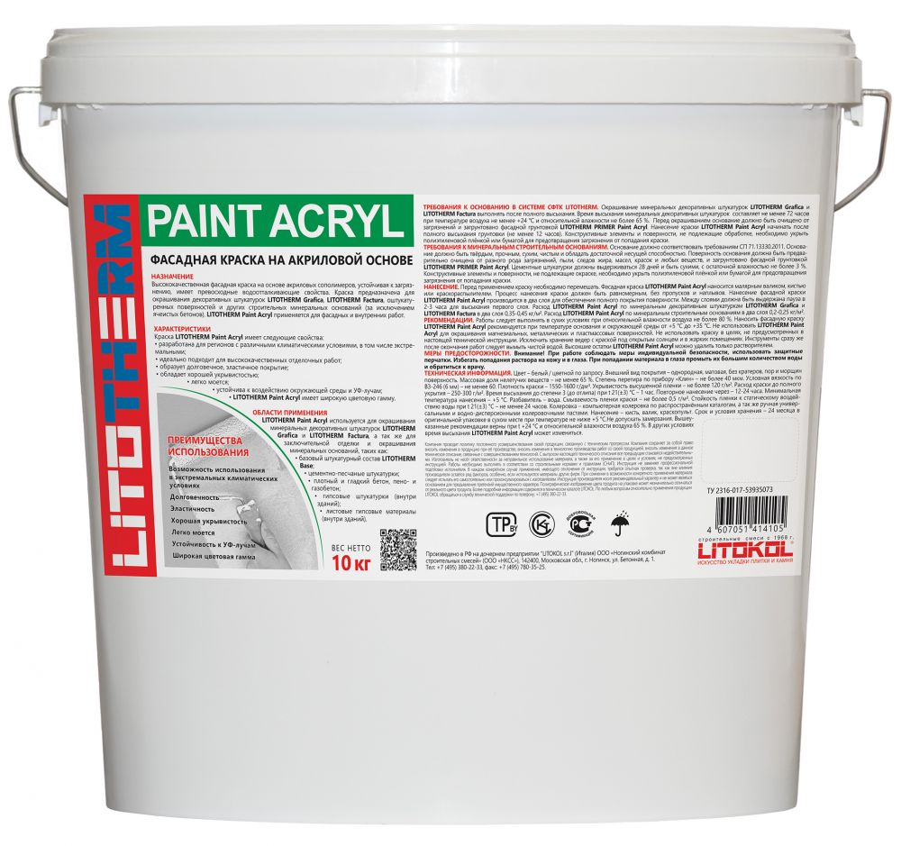 Фасадная краска LITOTHERM Paint Acryl