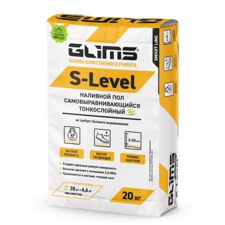 GLIMS®S-Level 20 кг