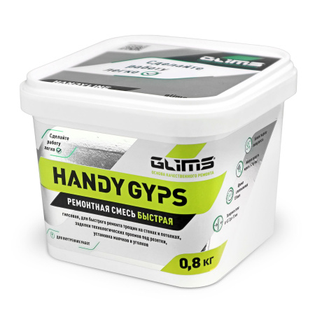 GLIMS®HANDY GYPS 0,8 кг