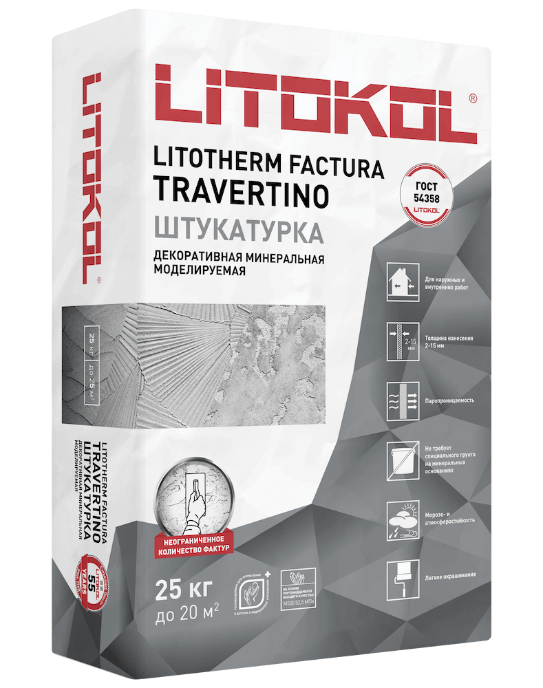 Декоративная штукатурка LITOTHERM FACTURA TRAVERTINO