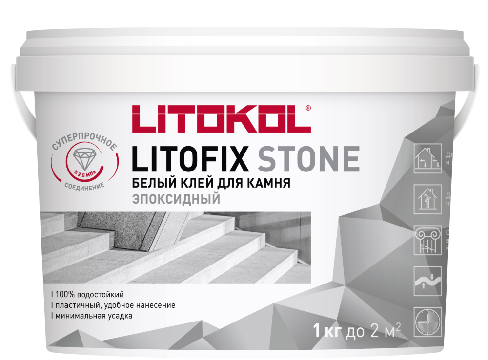 Двухкомпонентный эпоксидный клей LITOFIX STONE (класс R2)