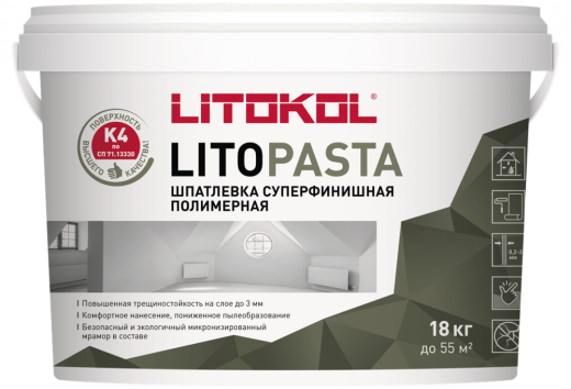 LITOPASTA Шпатлевка суперфинишная полимерная