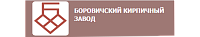 Боровичский кирпичный завод Боровичский кирпичный завод