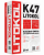 Клей для плитки для внутренних работ LITOKOL K47 (класс С0)