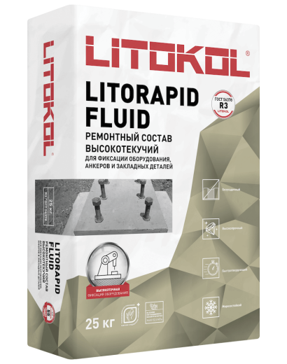 Анкеровочный состав LITORAPID FLUID