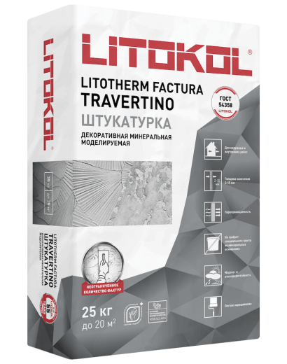 Декоративная штукатурка LITOTHERM FACTURA TRAVERTINO