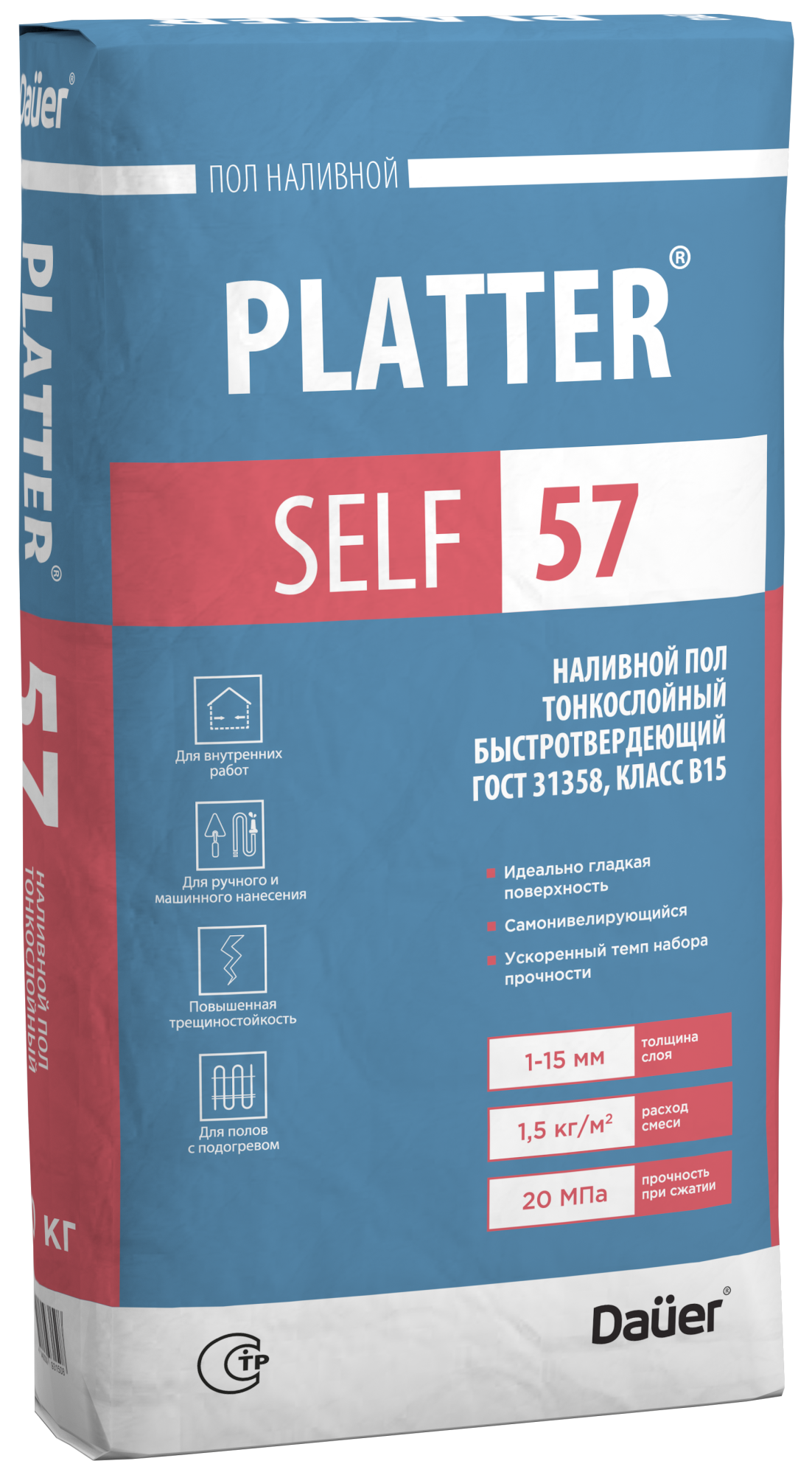 Наливной пол тонкослойный быстротвердеющий PLATTER® SELF 57 
