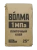ВОЛМА плиточный клей 1 МПа 25 кг